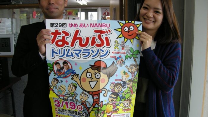 コミュニティプラザ🌸なんぶトリムマラソン