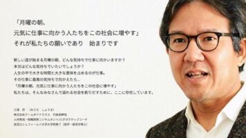 沖縄相続遺言相談センタープレゼンツFM21(76.8MHz)ラジオ番組「おはよう！ミッキー( ´ ▽ ` )ノ」は、3月10日,17日(金)9時～９時３０分の２週に渡って、株式会社チームダイナミクス代表取締役の三浦将さんにお越し頂いています。