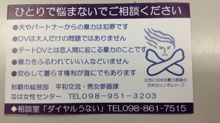 一人で悩まないで相談を