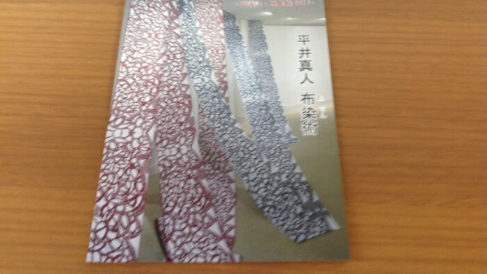 平井真人 布染術…出品/麻のれん、麻、シルクストール、紅型染め、紅型額、等。