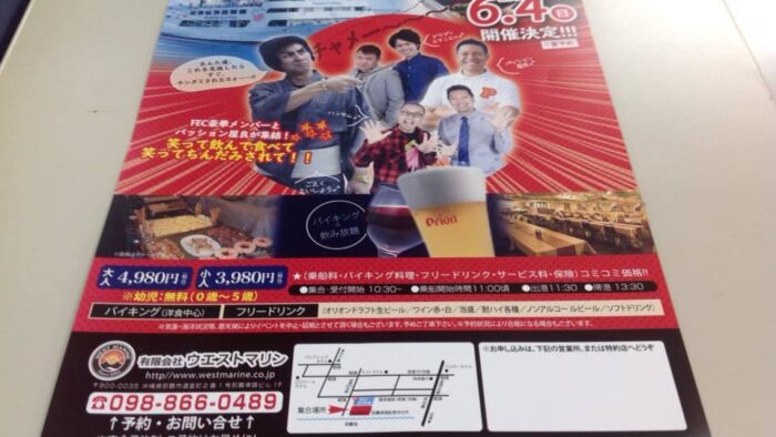 第３回「爆笑っ！！ランチクルージング」県内最大級の遊覧船「モビーディック号」×「FECお笑い芸人＆パッション屋良」