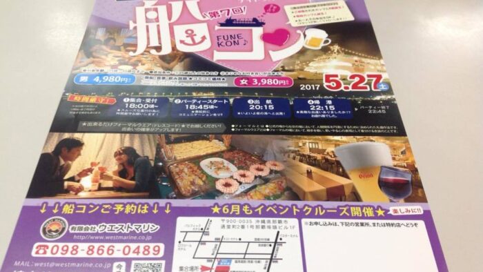 大好評につき緊急開催決定♡第７回船コン♡