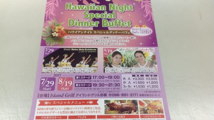 ハワイアンナイトスペシャルディナーバフェ…ジミーのハワイアンナイトの夜をお楽しみください✨✨✨