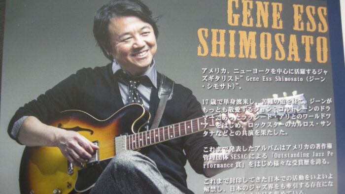 GENE SHIMOSATO（ジーン・シモサト）ジャパンツアーin沖縄