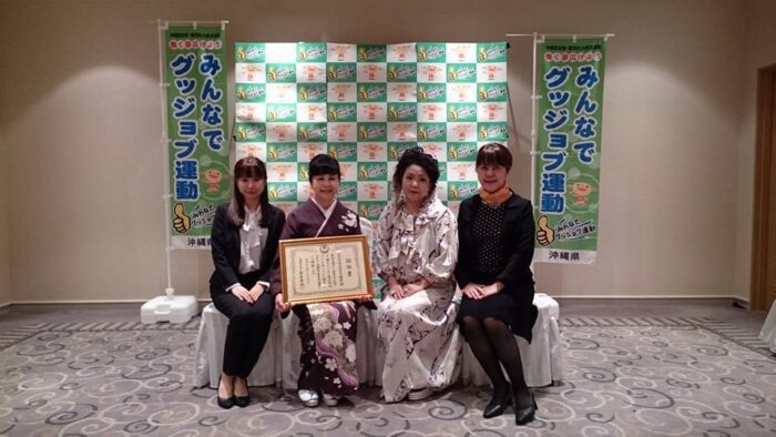 沖縄県人材育成企業認定制度 認定書授与式 有限会社ウエルネス前田おめでとうございます！