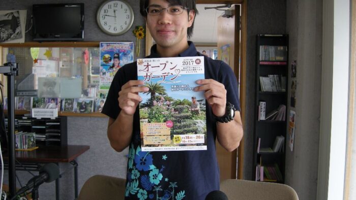 第１６回南城市憩いのオープンガーデン！今日から開催！