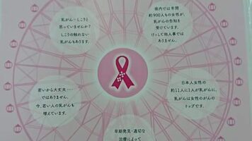 １０月はピンクリボン月間です(^^♪りっかりっか乳がん検診！あなたとあなたの大切な人のために乳がん検診をうけましょう！