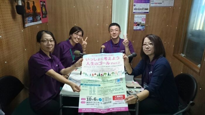 ９月２４日放送分・・・浦添市医師会スタッフの皆さんご出演(^^♪