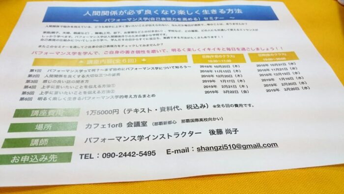 ～人間関係が必ず良くなり楽しく生きる方法～お気軽にお問合せください(^^♪