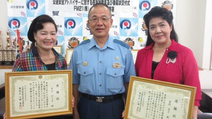 交通安全アドバイザー感謝状贈呈式(^^♪パーソナリティー當間清子さん・糸山ゆり子さんおめでとうございます(^^♪