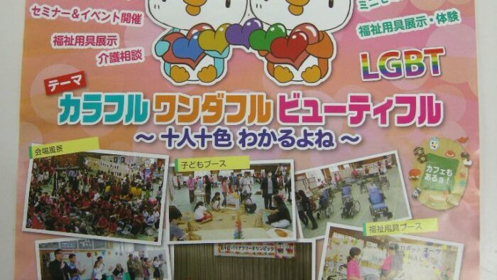 第5回バリアフリーオリンピック