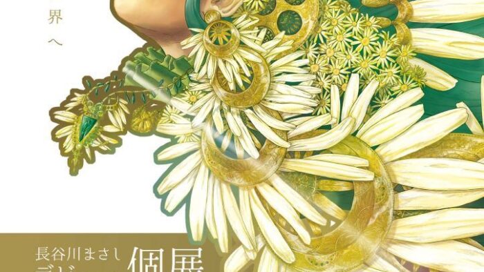 長谷川まさし デビュー個展(^^♪皆様のご来場お待ちしてます(^^♪12月11日（火）〜16日（日）まで