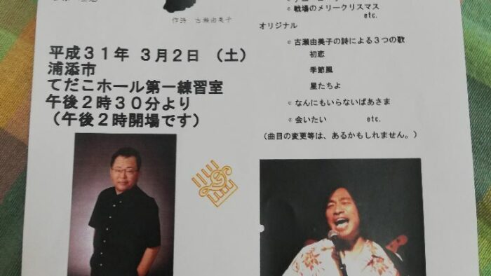 🎹原栄一さんライブ🎤入場無料(^^♪