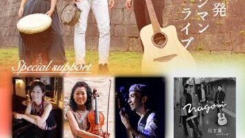 みなさんー！！ 是非来てほしいー^ ^ これは絶対楽しくなるよー✨ 和-なごみ-『レコ発ワンマンライブ決定❗️』