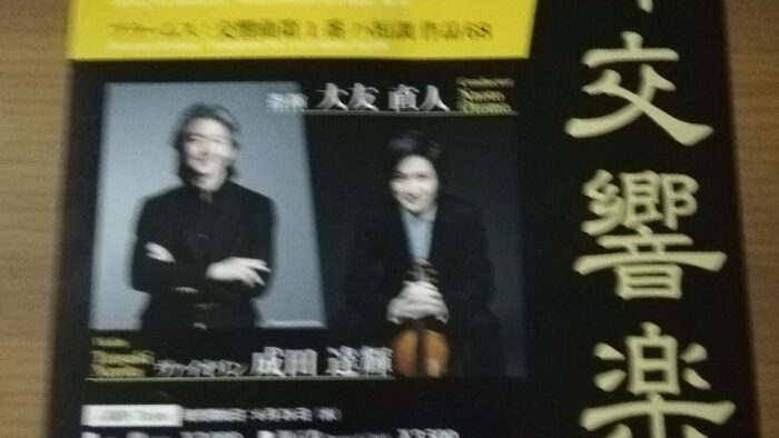 琉球交響楽団第３６回定期演奏会