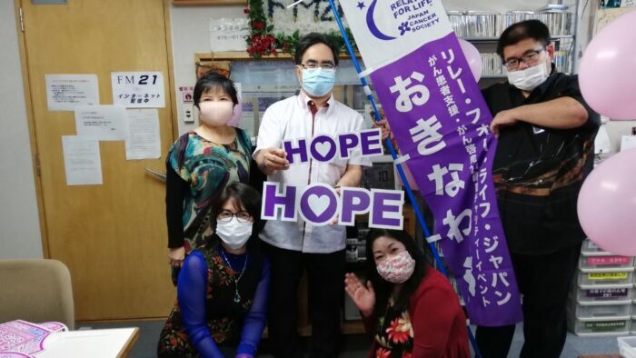 放送班集合(*^^)vリレーフォーライフジャパン２０２０沖縄うらそえ…明日から12時間特番放送(*^^)v14日（土）21時～15日（日）13時まで(*^^)v