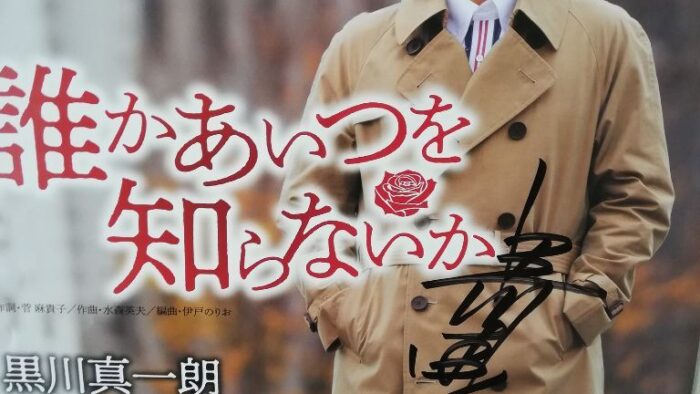 毎週金曜日１１時～１１時１５分on－air番組名「黒川真一朗がんばってます」(^^♪新曲応援よろしくお願いします(*^^)v