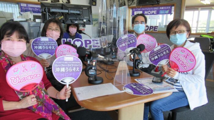 １２月１２日（日）１２時～１３時on－air！番組名「ぴんくりぼんタイム」生放送でお届けしました！テーマ：今年のリレー・フォー・ライフジャパン２０２１沖縄うらそえ振り返りタイム！