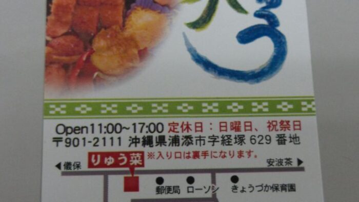 優しい(*^^)v美味しい(*^^)vランチ＆お弁当＆オードブルは・・・りゅう菜で(*^^)v