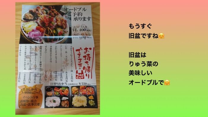 8月１０日〜１２日は旧盆ですね！