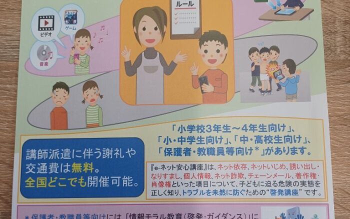 講師派遣に伴う謝礼や交通費は無料。全国どこでも開催可能！皆さんお気軽にお申し込み・お問い合わせください＼(^o^)／