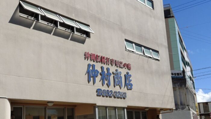 旧盆の重箱とお餅の準備は仲村商店で🍱