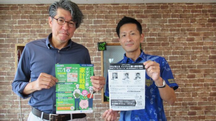 【特番】11月1日 FPフォーラムに行こう！