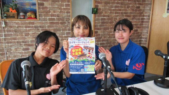 地球スペシャル エイサーページェント2025イベント告知