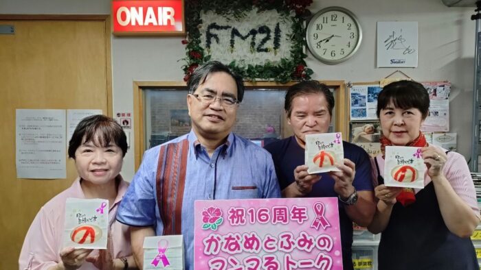 第３７９回放送