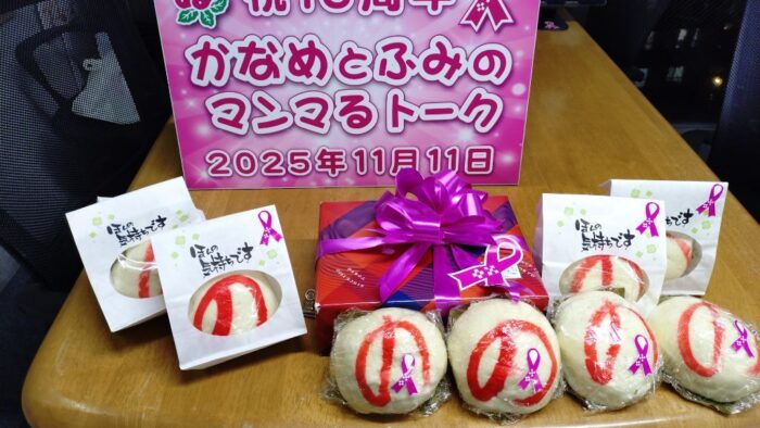 １６周年おめでとう㊗️第３７７回放送🎉