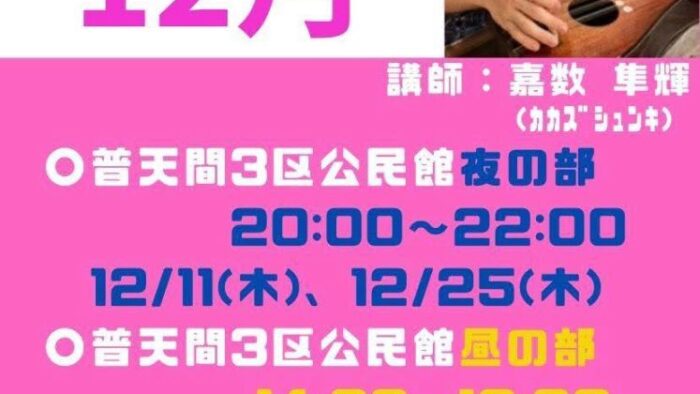 〜琉球かれん〜お知らせ