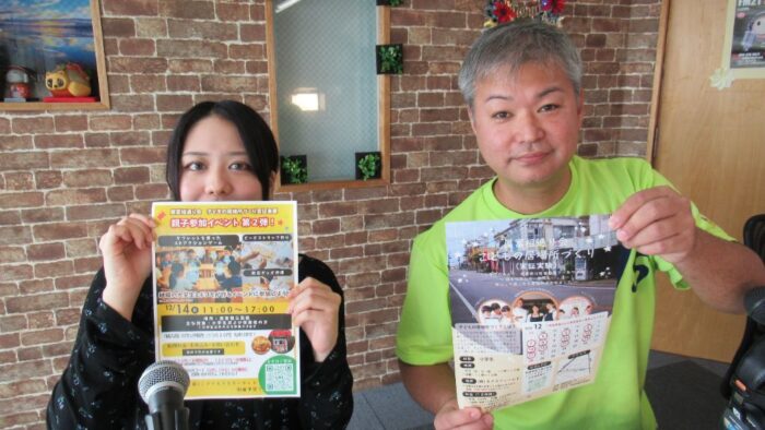 屋冨祖通り会 子ども居場所づくり実証事業「親子参加イベント第2弾！」【FM21】スマイル情報広場