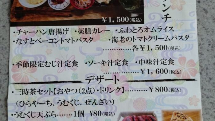 りゅう菜の毎日変わる美味しい日替わりLaunch