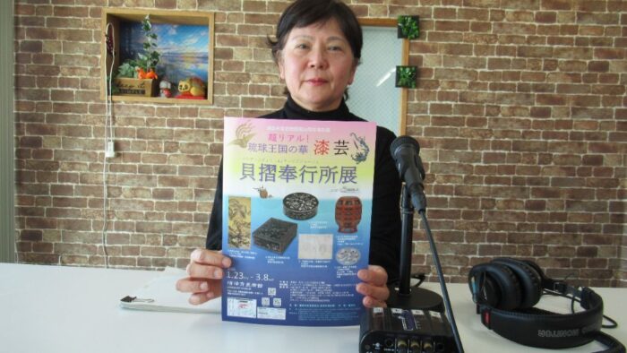 浦添市美術館開館35周年特別展 「超リアル！琉球王国の華・漆芸 貝摺奉行所展」告知