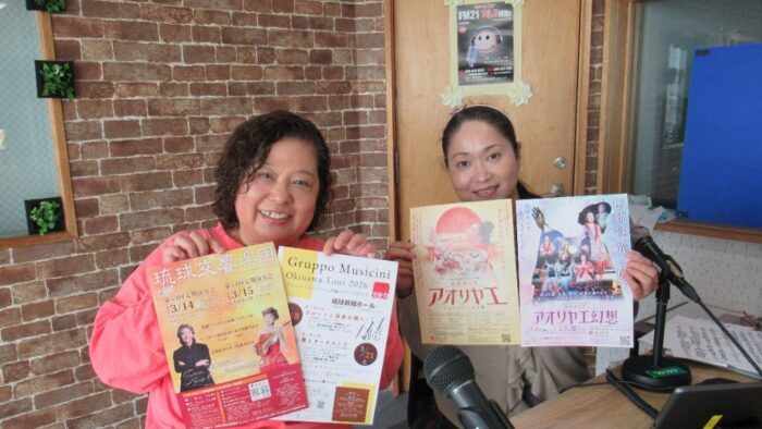 琉球交響楽団第53回 第54回定期演奏会のお知らせ【FM21】情報ピアッツァ