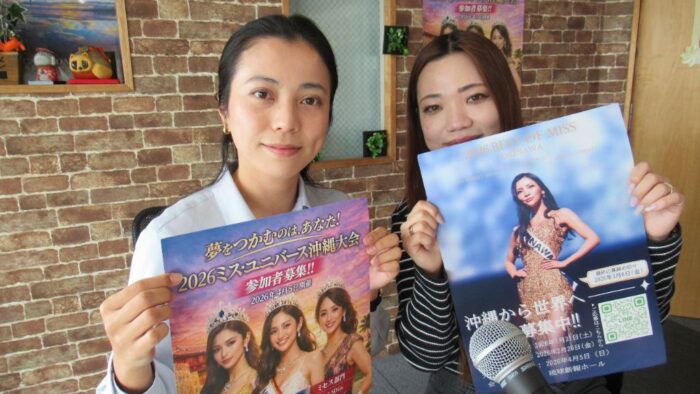2026年ベストオブミス沖縄選考状況【FM21】スマイル情報広場