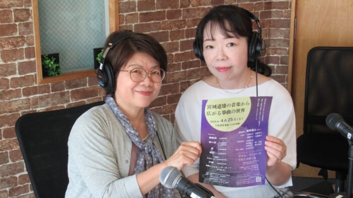 「宮城道雄の音楽から広がる筝曲の世界」演奏会告知