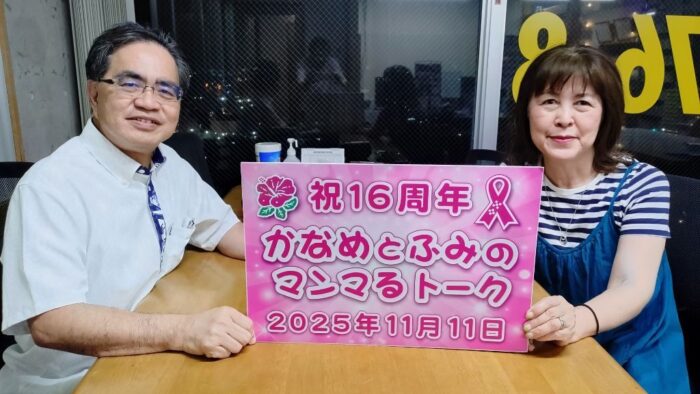 第３９０回放送…ZARD特集