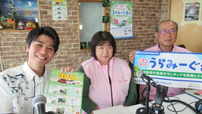 浦添市×沖縄トヨタ自動車【ちいきの足（うらみーぐる号）移動支援実施中】