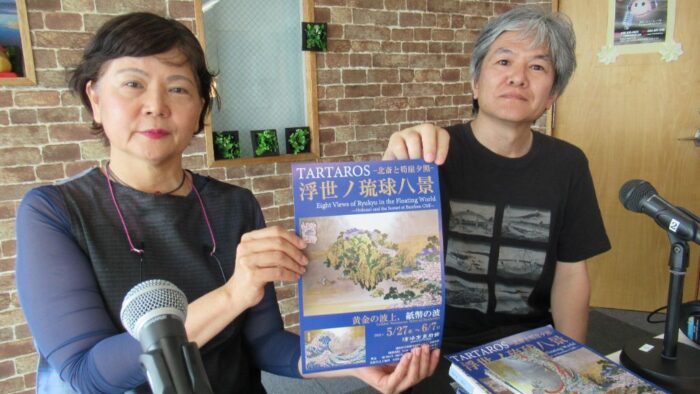 アート作品展示会「TARTAROS 北斎と筍崖夕照 浮世ノ琉球八景」