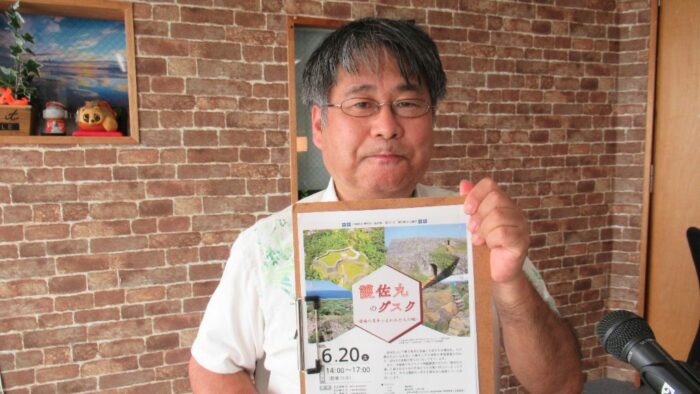 護佐丸のグスク 沖縄県立博物館・美術館 文化講座案内