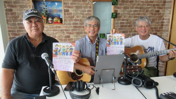 第4回浦添こども支援フォークソングLIVE2026 【FM21】スマイル情報広場