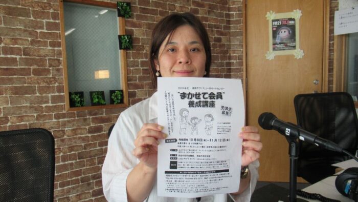 令和8年 浦添市ファミリーサポートセンターまかせて会員養成講座
