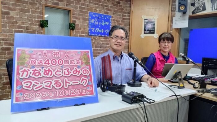 第400回放送