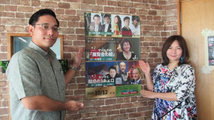 琉球ミアティ国際音楽フェスティバル2026開催