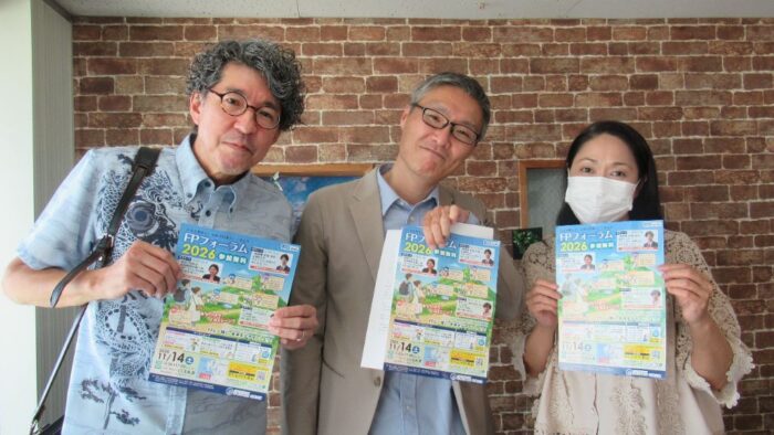 FPフォーラム2026イベント開催