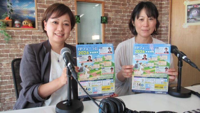お金の悩み解決します！FPフォーラムイベント開催