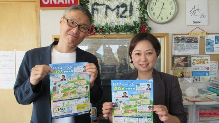 「人生の節目に、お金の知識という安心を」FPフォーラム2026に行こう！10月特番