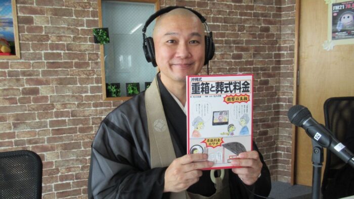 情報ピアッツァゲスト万松院副住職 松久宗貴さん